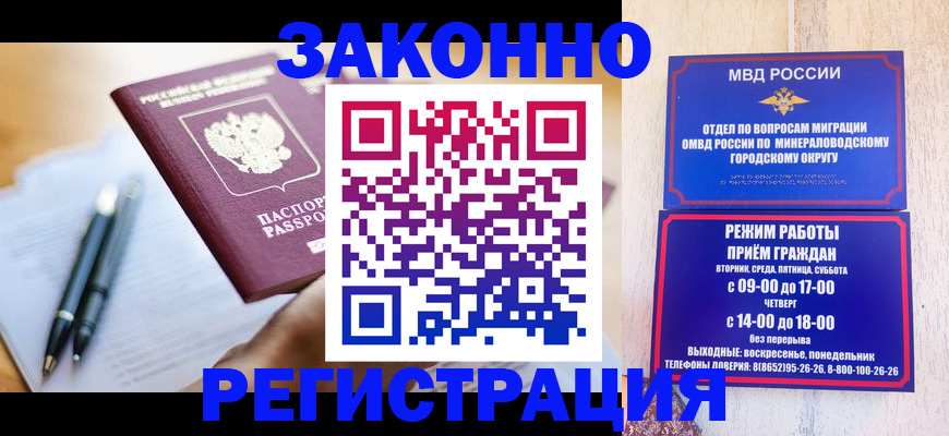 временная регистрация купить в Ульяновской области