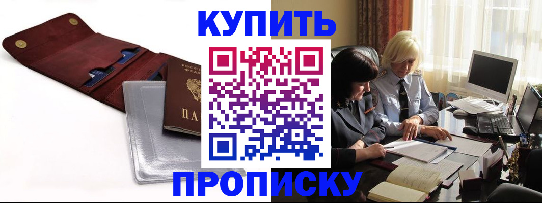 временная регистрация в квартире в Ульяновской области